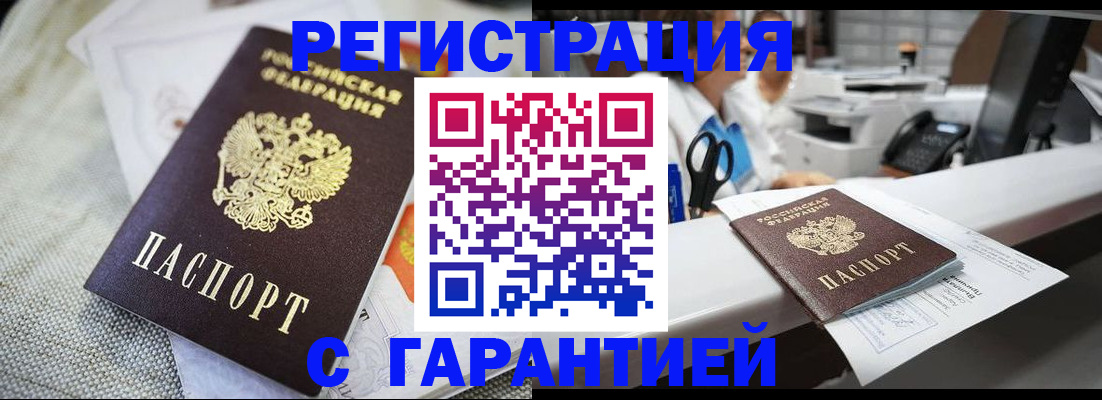 прописка в квартире в Каменск-Уральске