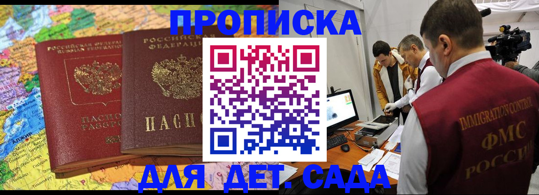 прописка в квартире в Каменск-Уральске
