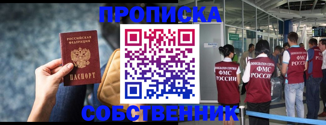 временная регистрация надежно в Каменск-Уральске
