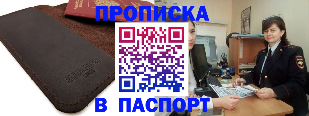 найти адрес прописки в Каменск-Уральске