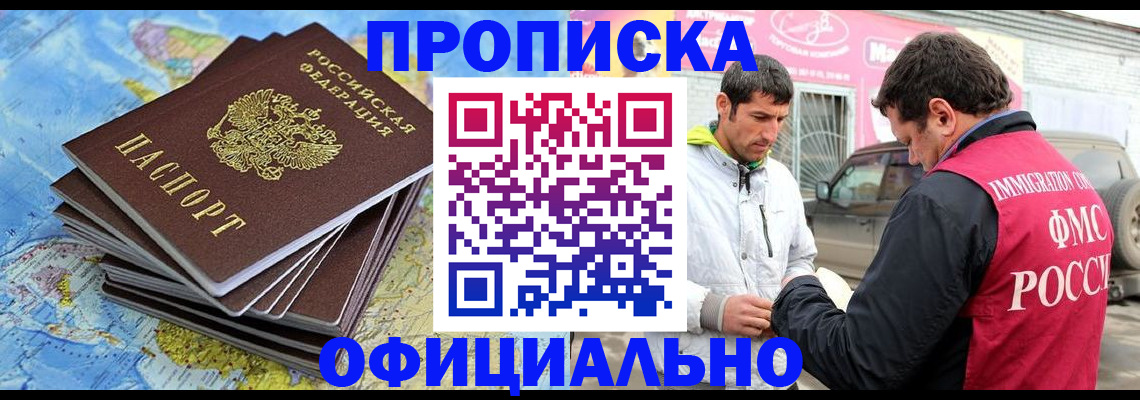 временная регистрация для всех в Каменск-Уральске