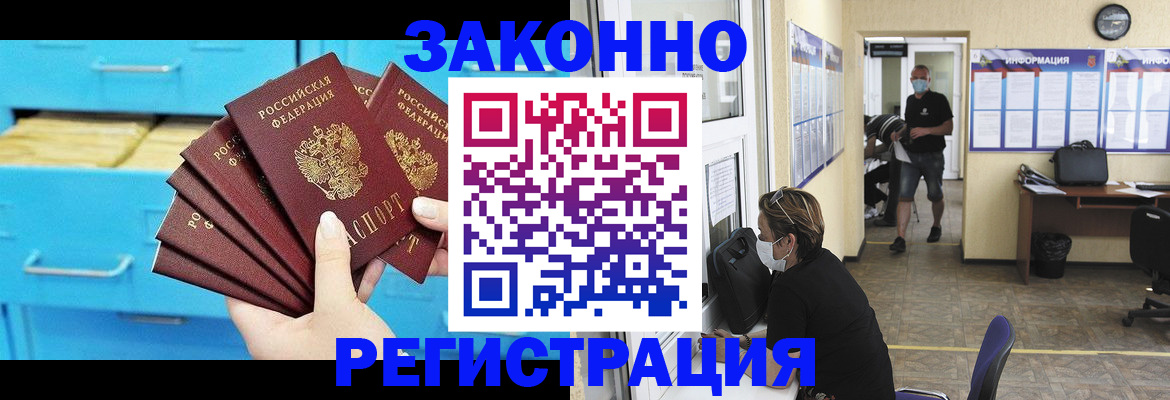 прописка регистрация в Каменск-Уральске